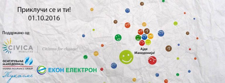 AJDE MAKEDONIJA 29092016