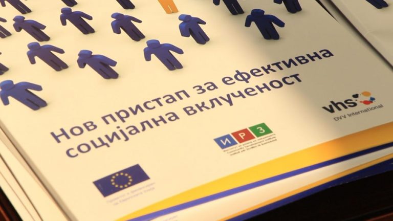 Конференција: Нов пристап кон ефективна социјална вклученост