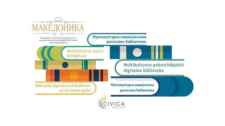 Можност за докажување на младите автори од Македонија