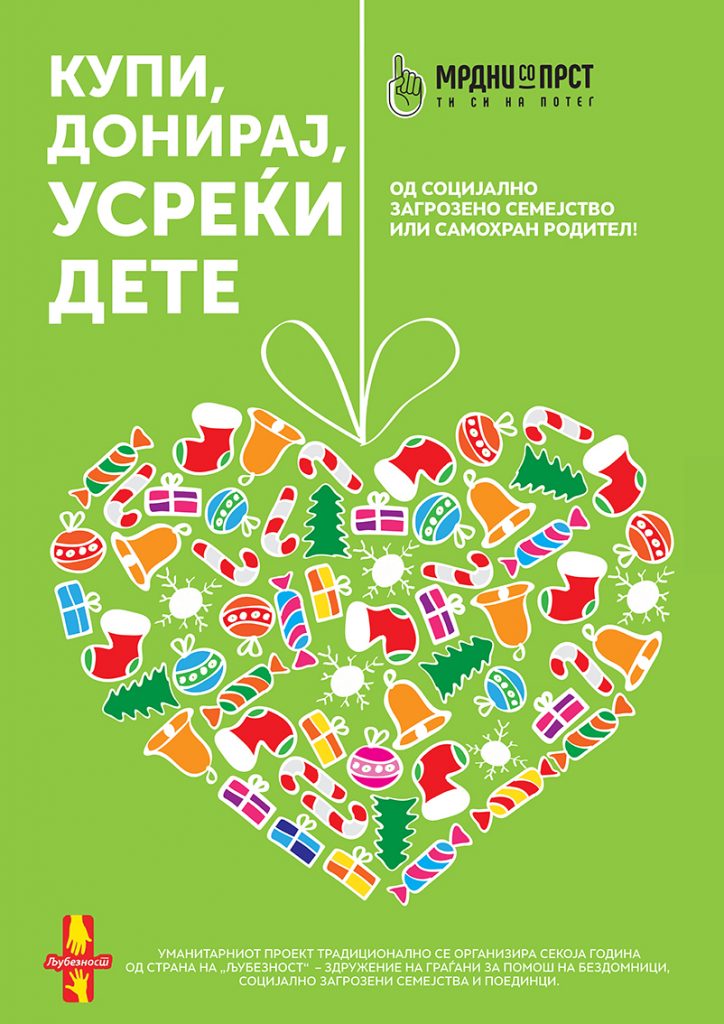 Отворање на штандови за собирање на новогодишни пакетчиња за деца на социјално загрозени семејства