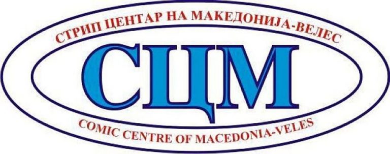 Конкурс за 16-тиот Меѓународен салон за стрип – Велес 2018
