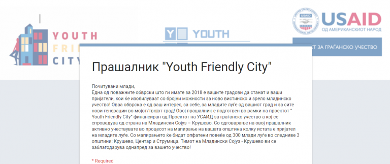 „Youth Friendly City“ прашалник