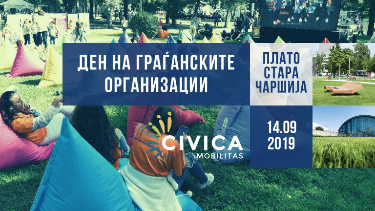 Den na gragjanskite organizacii