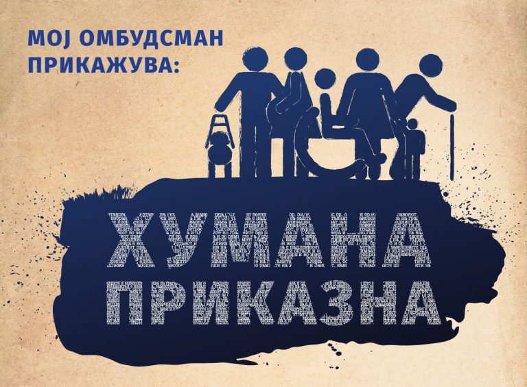 Premiere of the theater play “Human Story”