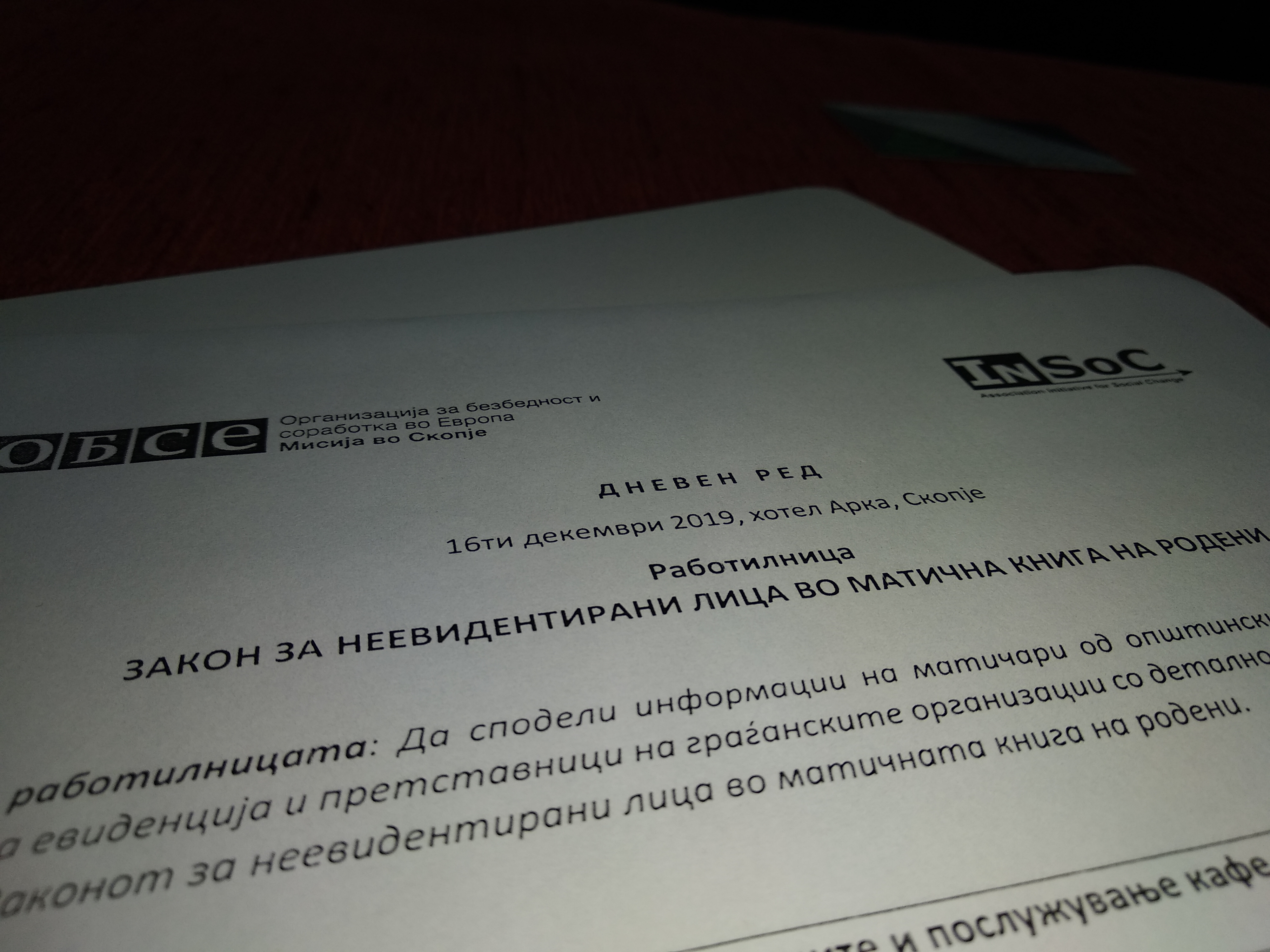 РАБОТНА СРЕДБА СО ИНСТИТУЦИИТЕ ЗА ЗАКОНОТ ЗА РЕГУЛИРАЊЕ НА СТАТУСОТ НА ЛИЦАТА БЕЗ ДОКУМЕНТИ
