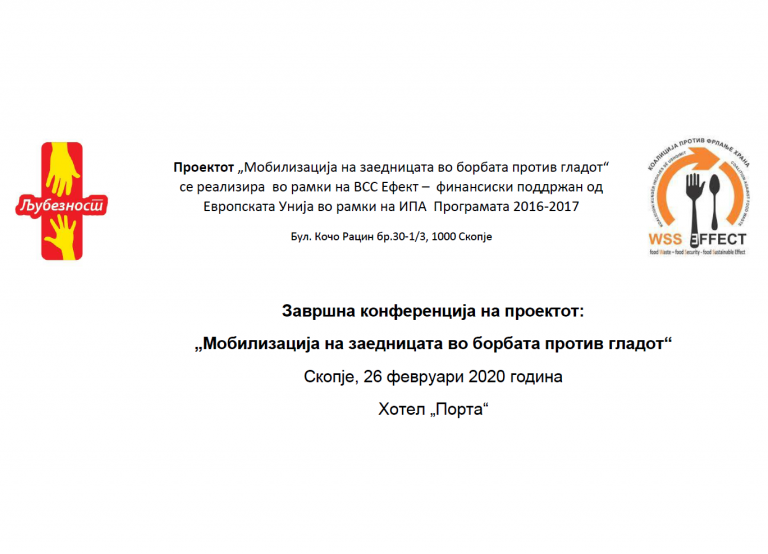 Завршна конференција на проектот: „Мобилизација на заедницата во борбата против гладот“