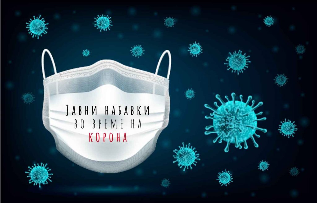 Javni nabavki vo vreme na korona