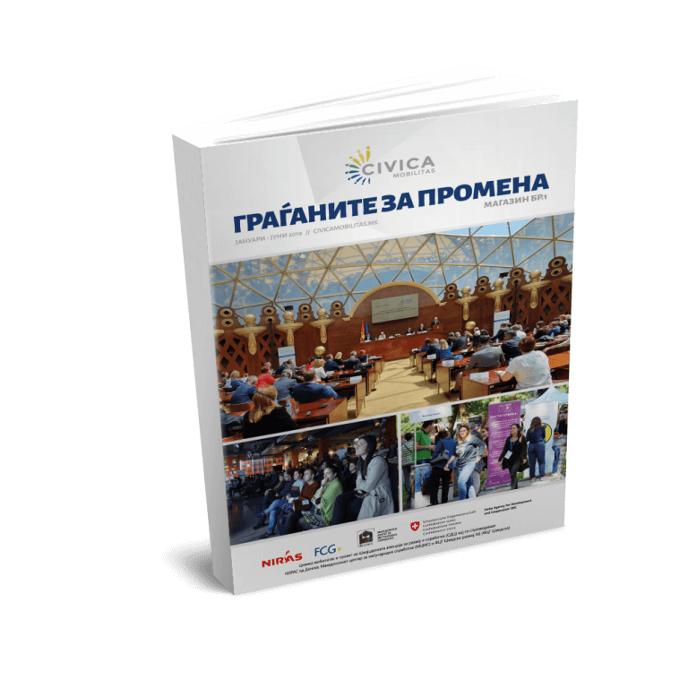 Граѓаните за промена #1
