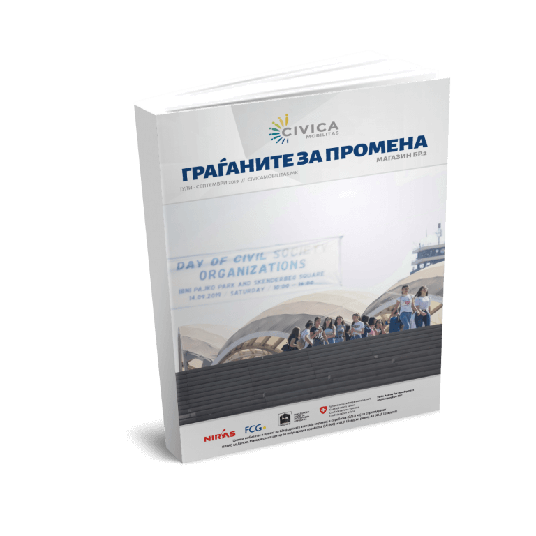 Граѓаните за промена #2