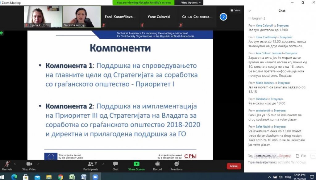 24 та седница на Советот за соработка со и развоj на граѓанскиот сектор