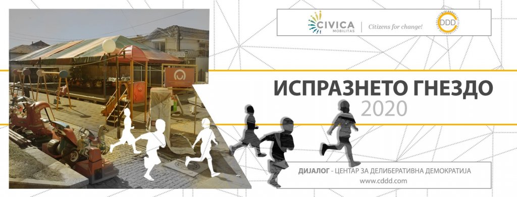 ИСПРАЗНЕТО ГНЕЗДО Промоција на студија и уметничка изложба