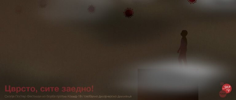 13. Skopje Poster Festival Joining Global Design Movement on COVID-19
