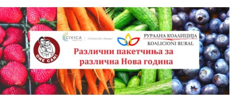 Денес започнуваме ново поглавје во нашата работа