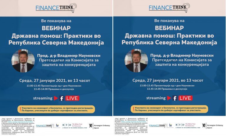 Ве покануваме на првиот од редицата вебинари за државна помош