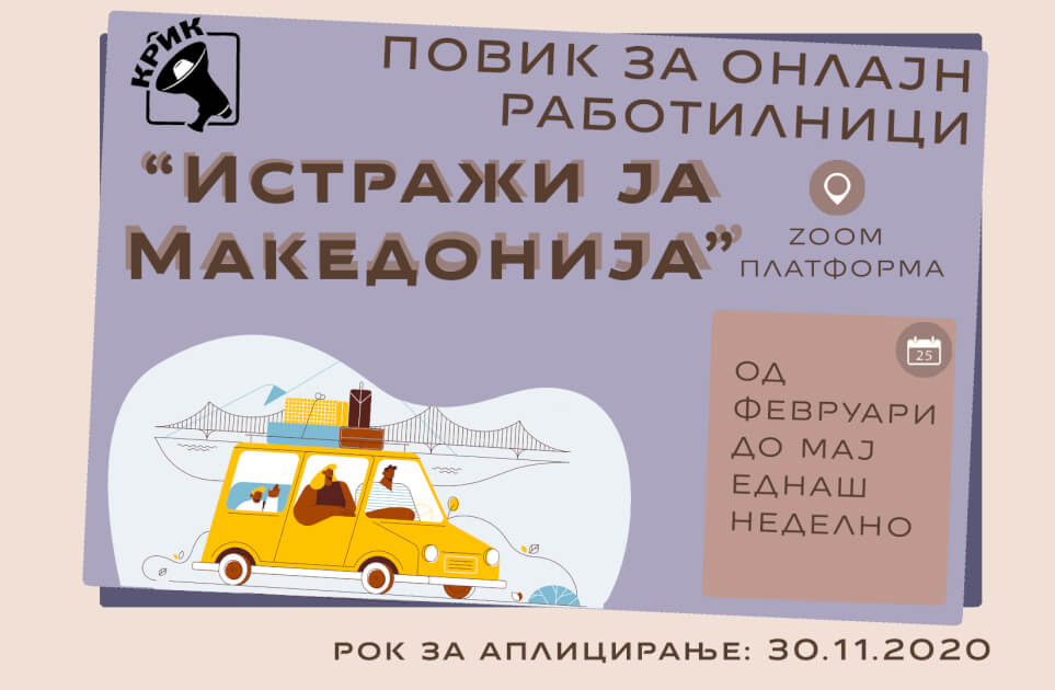 повик