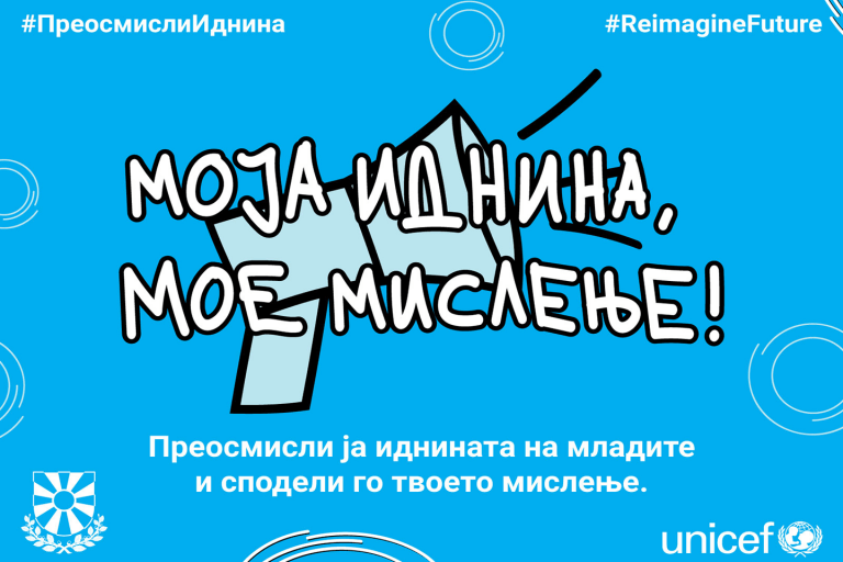 Претседателот Пендаровски и УНИЦЕФ ја отпочнуваат иницијативата „Преосмисли ја иднината“