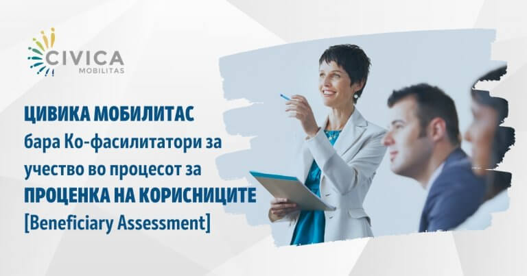Beneficiary assessment
