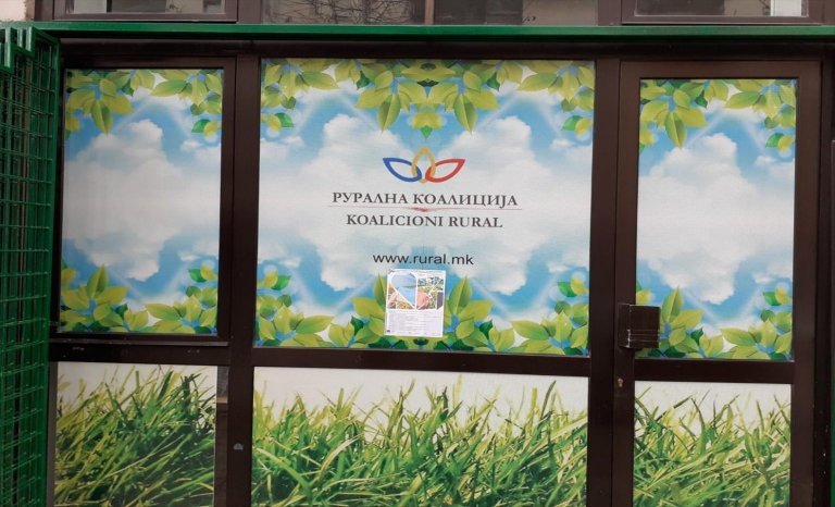Рурална Коалиција ја организираше првата презентација за нивото на дигитална писменост на локално ниво
