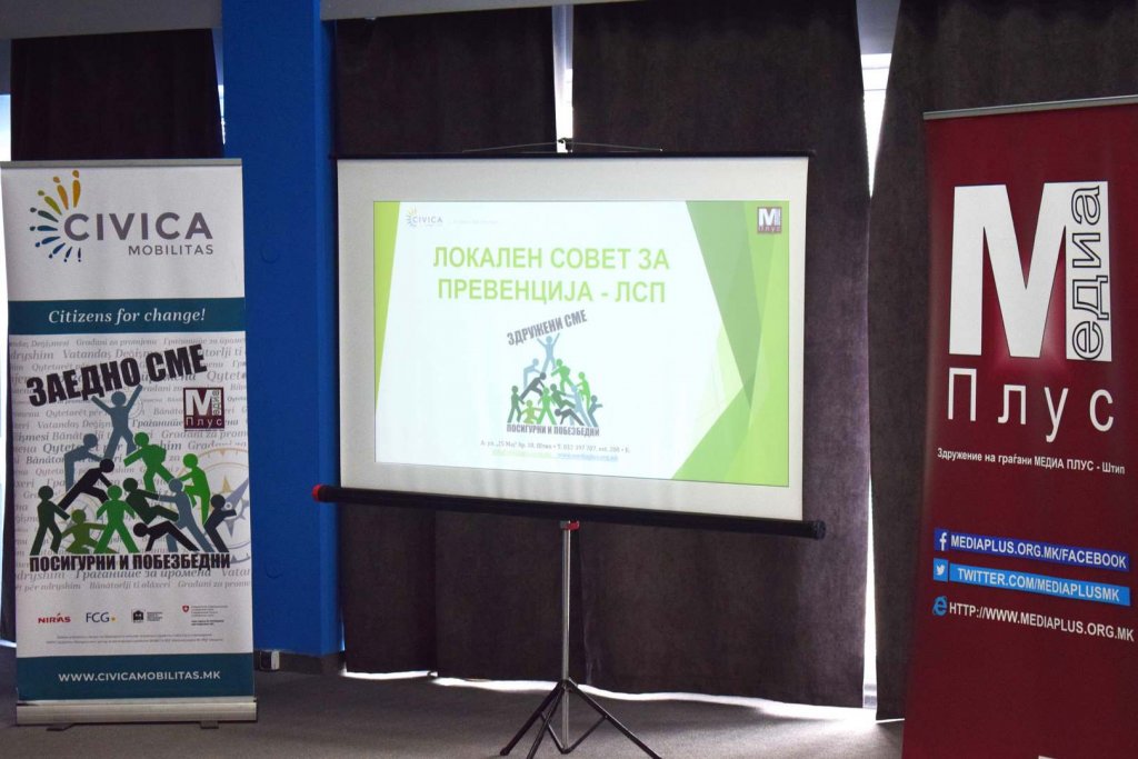 Препознајте го Локалниот совет за превенција како граѓанска врска со институциите (видео)