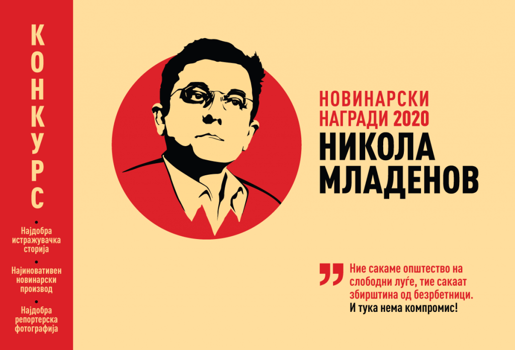 Nagrada NIKOLA MLADENOV Cover slika FINAL