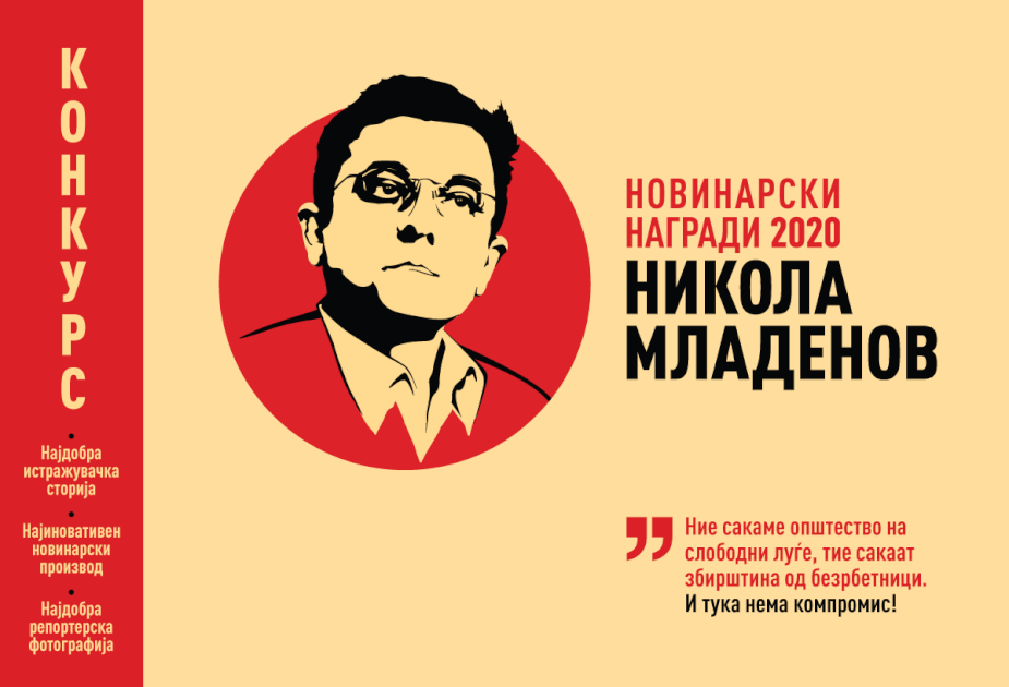 Nagrada nikola mladenov cover slika final 2