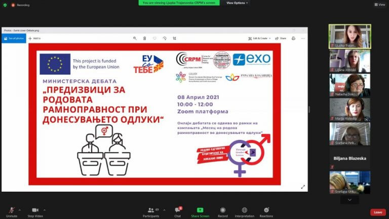 Министерска дебата на тема „Предизвици за родовата рамноправност при донесувањето одлуки“