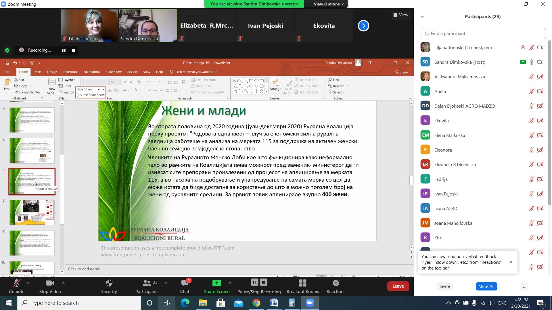 Годишна седница на Собранието на Рурална Коалиција