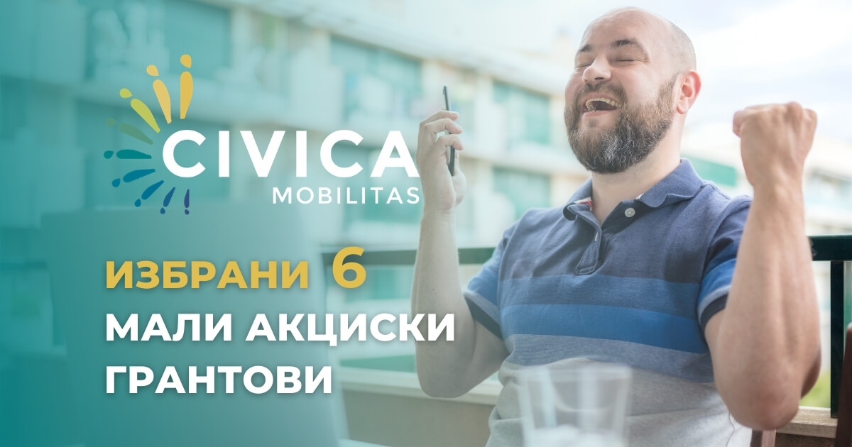 civica-grantovi