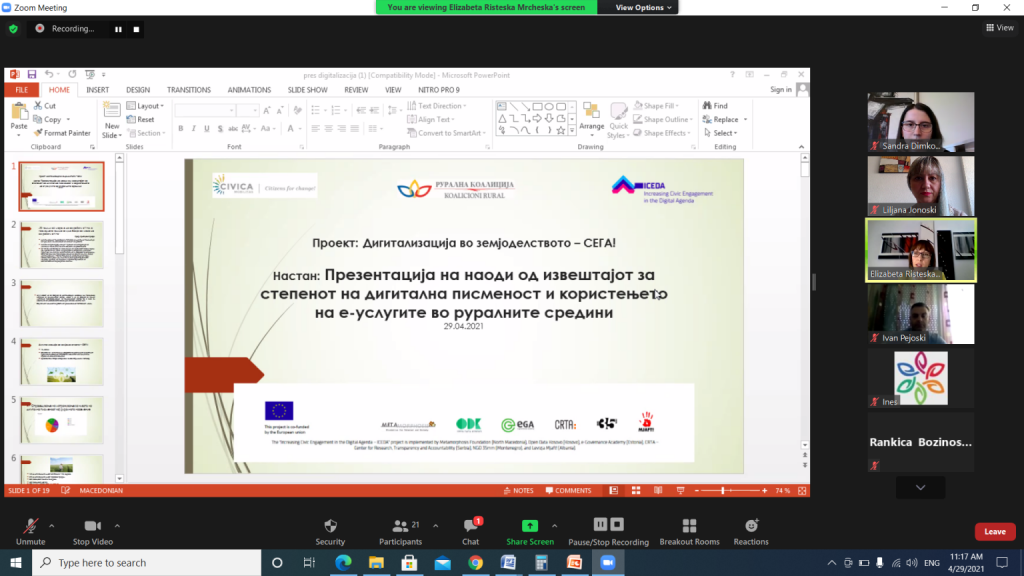 Презентација на наоди од извештајот за степенот на дигитална писменост и користењето на е услугите в