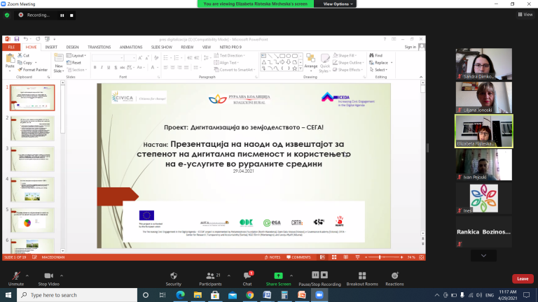 Презентација на извештајот за степенот на дигитална писменост и користењето на е-услугите