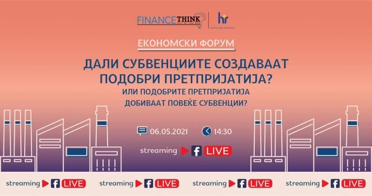 Finance Think Ве поканува на Економски форум