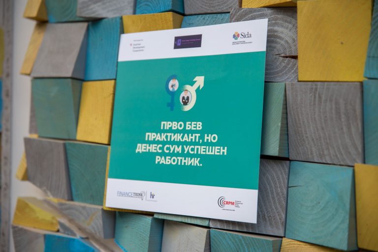 Успешно заврши настанот „Информирај се – Активирај се – (Само)вработи се“