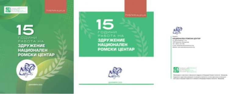 15 години работа на Национален Ромски Центар