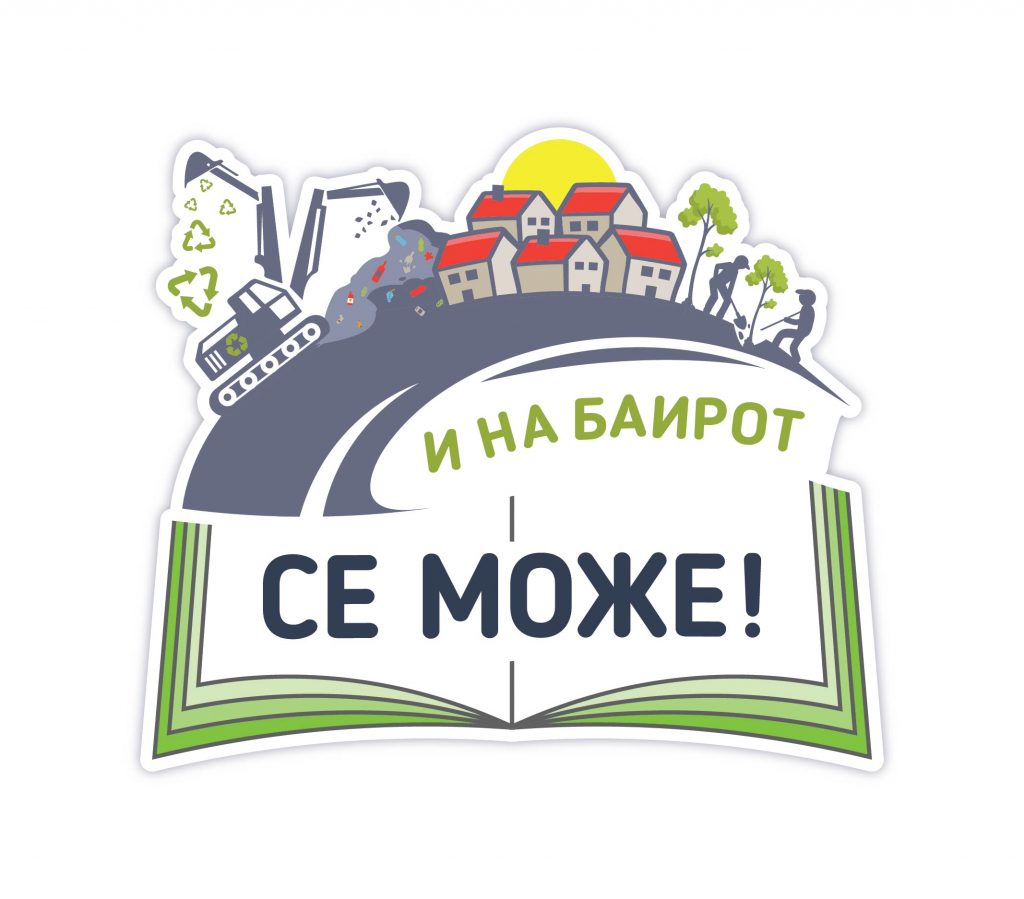 Демографската и комуналната анализа на најсиромашниот дел на населбата Горен Баир во Битола