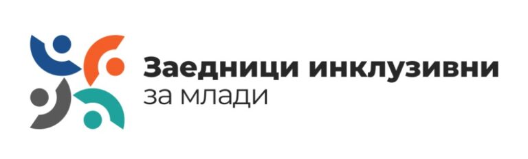 Барање понуда за избор на хотел за  одржување на еднодневна работилница
