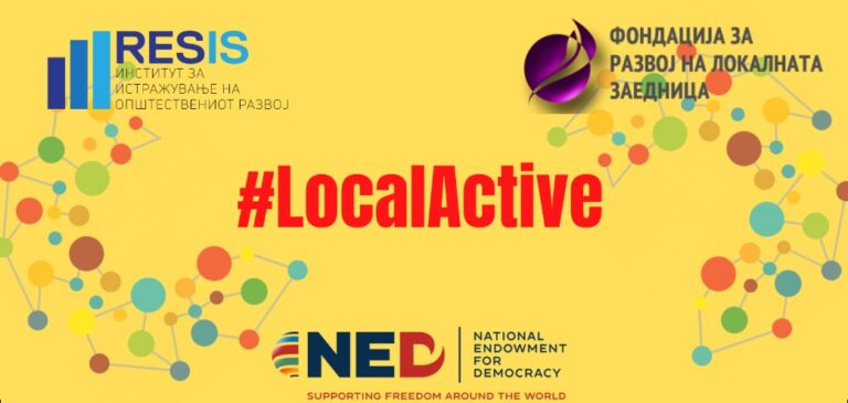 Проект: „LocalActiveMedia“