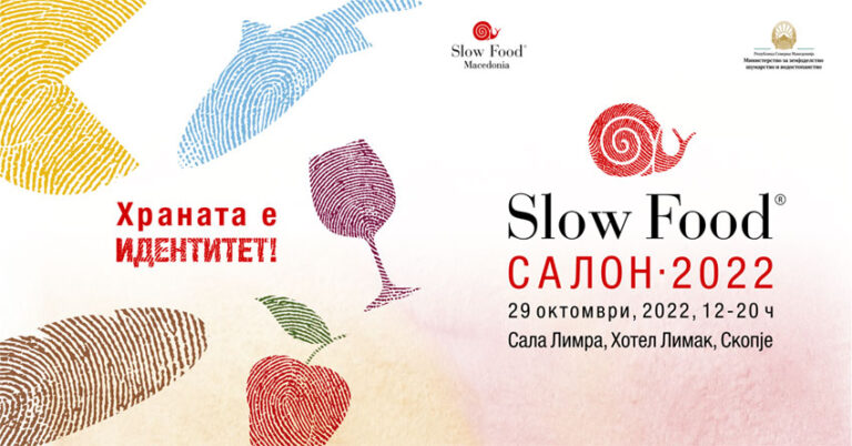 Slow Food салон 2022: Бидете изложувач со Вашите производи