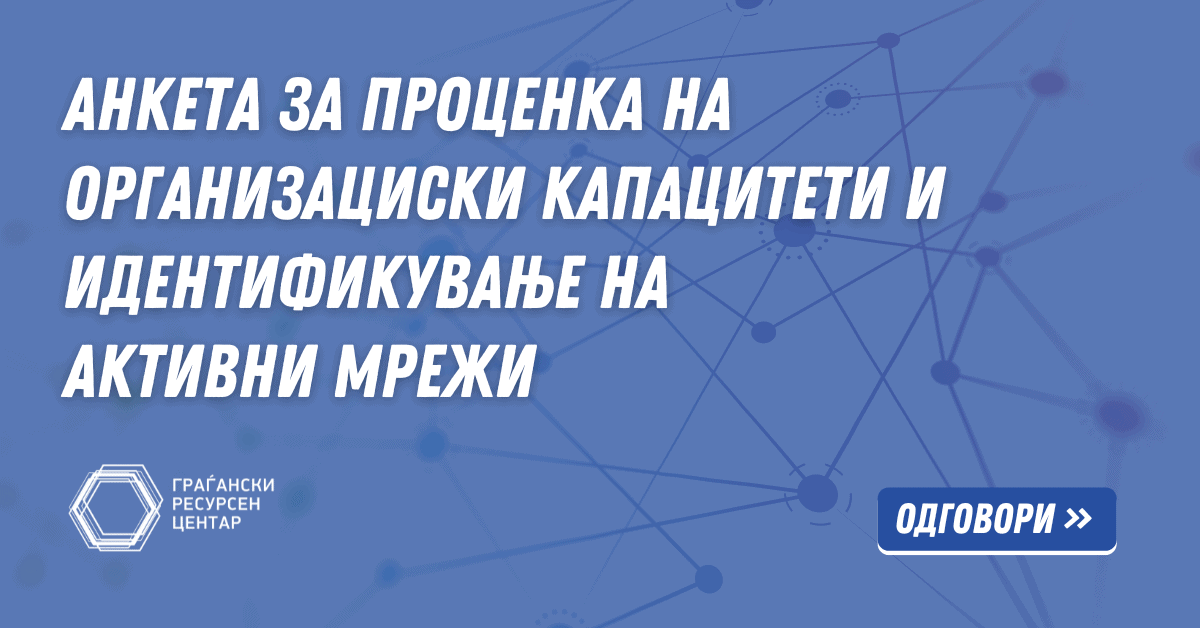 Преку грант до квиз (1)
