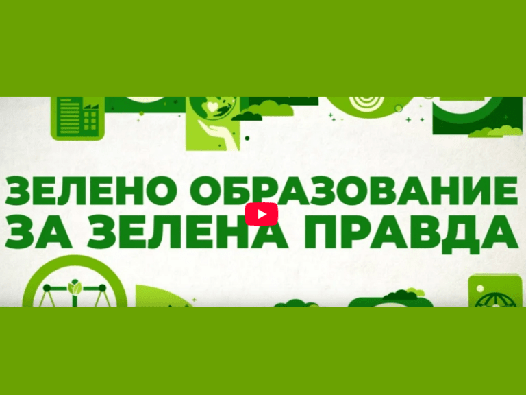 Zosto Zakonot Za Zivotnata Sredina E Vazen Vo Obrazovanieto1.png