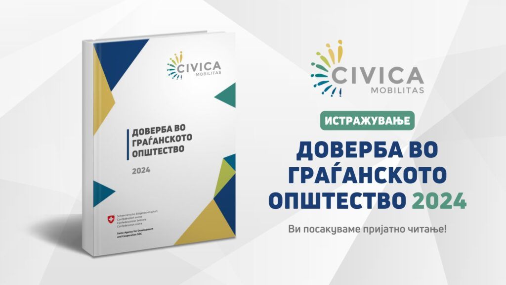 Doverba vo go 2024.jpg