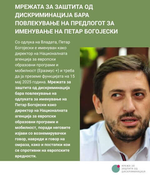 Bogojevski.jpg