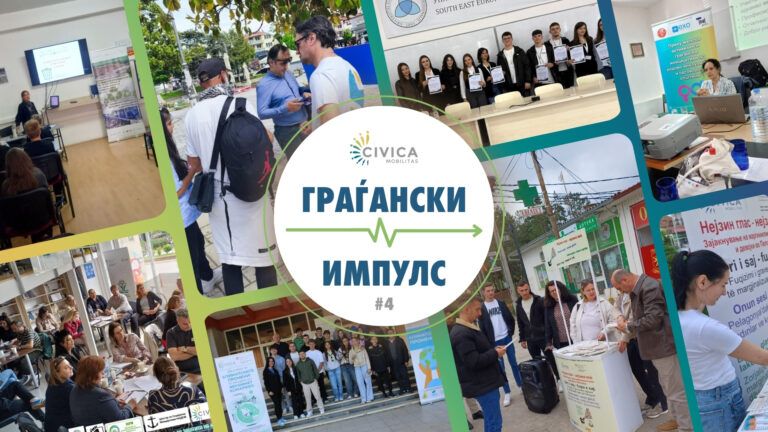 граѓански импулс (7)