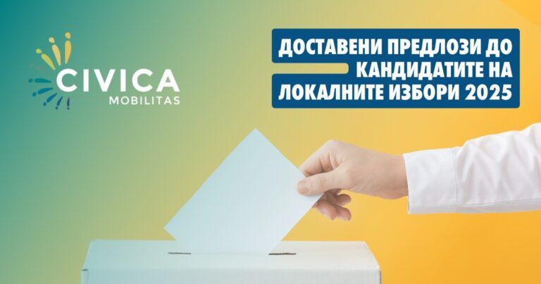 Доделени ад хок грантови