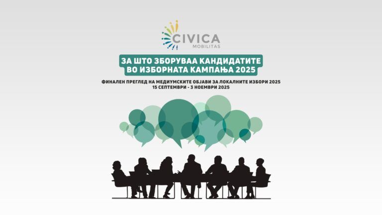 За што зборуваа кандидатите во изборната кампања (1920 x 1080 px) (2)