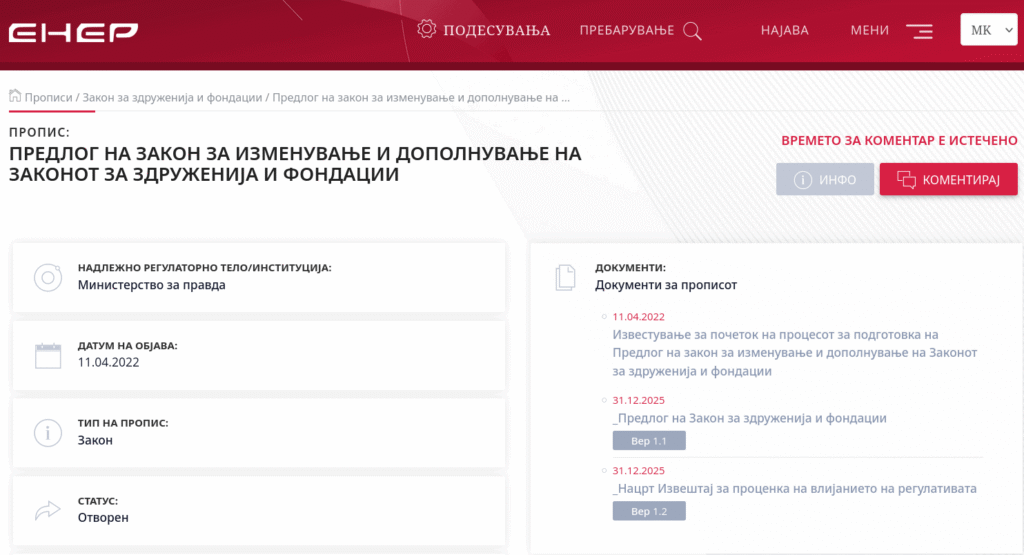 Screenshot 2026 01 30 at 14 14 32 ЕНЕР Предлог на закон за изменување и дополнување на Законот за здруженија и фондации1