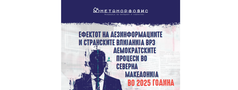 Istrazhuvanje naslovna 768x544