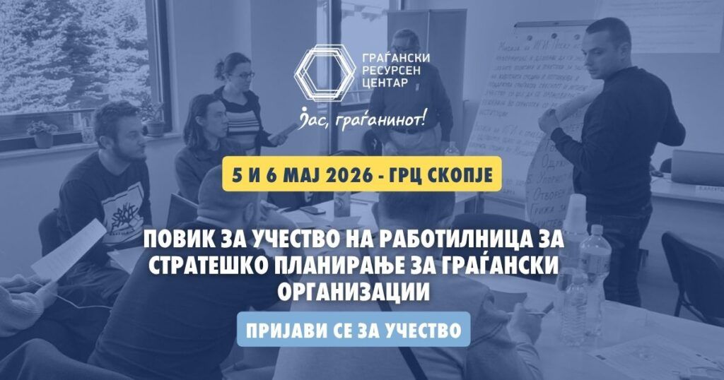 Rabotilnica za strasheko planiranje1