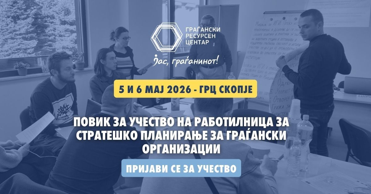 Rabotilnica za strasheko planiranje1