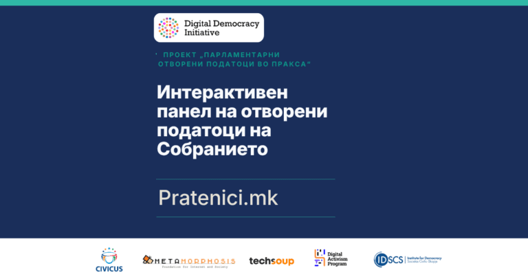 Јавен повик обука