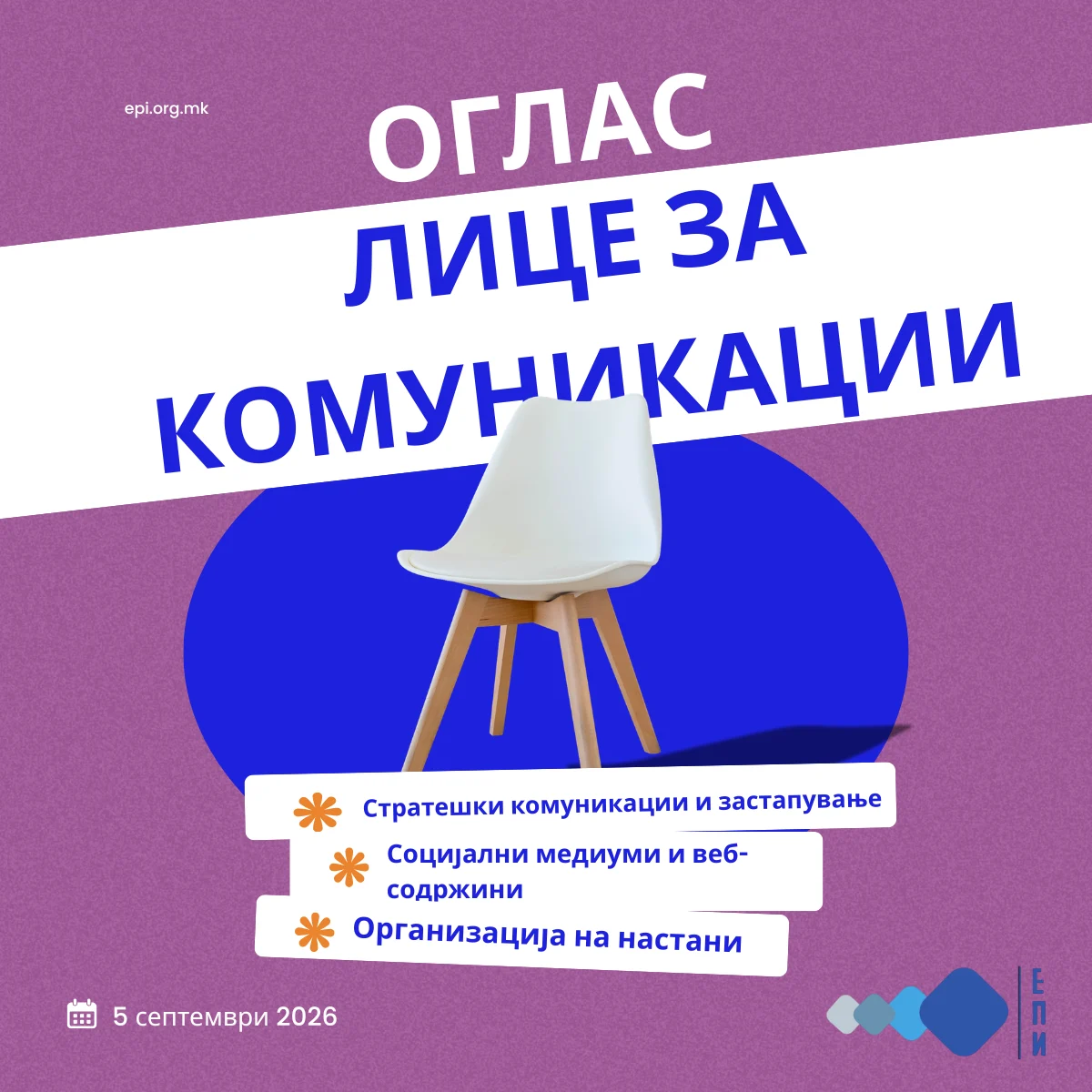 Oglas komunikacii